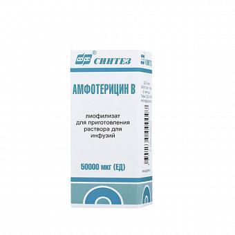 Амфотерицин В 50 тыс ЕД №1