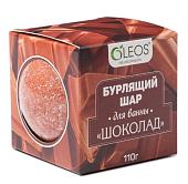 Олеос Бурлящий шар для ванн шоколад 110г