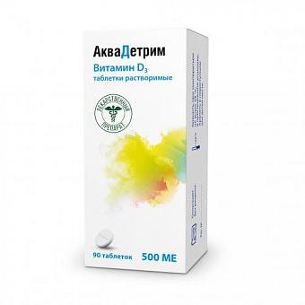 Аквадетрим (витамин Д3) таб. раств. 500МЕ №90