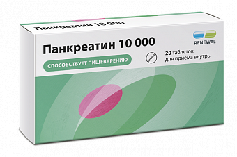 Панкреатин 10000 таб. п/о №20 (Renewal) 