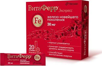 ВитаФерр Экспресс 1,8г стик-пак. №20