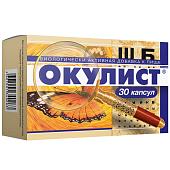 Окулист капс. 0,3г №30