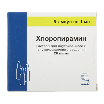 Хлоропирамин амп. 2% 1мл №5