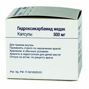 Гидроксикарбамид капс. 0,5 №100 