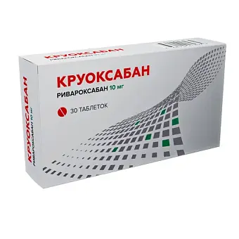 Круоксабан таб. п/о 10мг №30