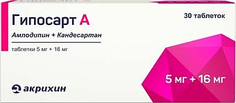 Гипосарт А таб. 5мг+16мг №30
