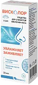 Висколор спрей д/слиз.оболочки носа 15мл