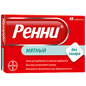 Ренни таб. жев. без сахара №48 Мята