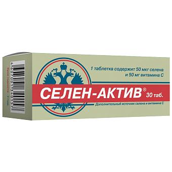 Селен Актив таб. №30