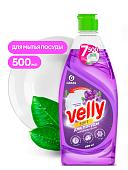 Grass Ср-во д/мытья посуды  VELLY. Бархатная фиалка   500мл