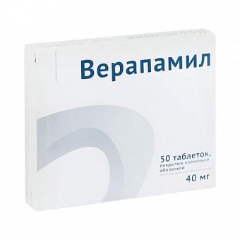 Верапамил таб. 40мг №50