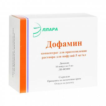 Дофамин амп 4% 5мл №10