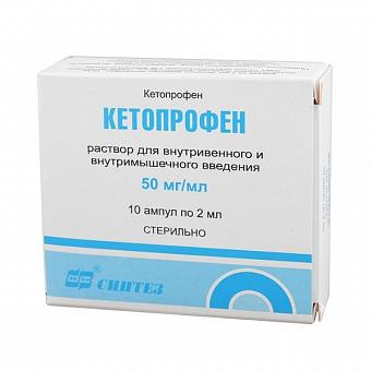 Кетопрофен р-р в/м 50мг/мл 2мл №10