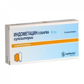 Индометацин-Софарма супп. 50мг №6 