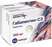 Габапентин-СЗ капс. 300мг №50