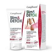 Комплимент Slim & Detox Сыворотка-концентрат, для борьбы с выраженным целлюлитом, 200,0