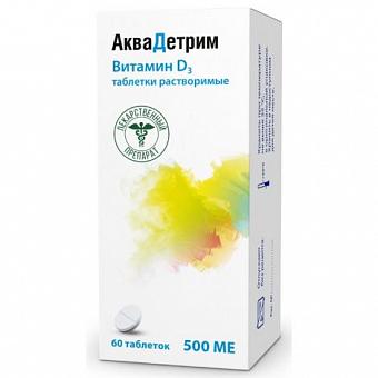 Аквадетрим (витамин Д3) таб. раств. 500МЕ №60