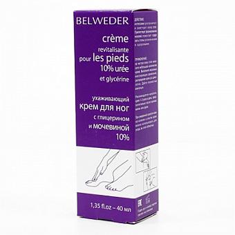 Бельведер крем д/ног с глицерином и мочевиной 10% 40,0