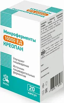 Креопан 10 000ЕД капс. №20