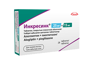 Инкресинк таб. п/о 25мг+15мг №28