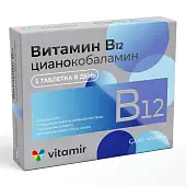 Витамин В12 таб. №60 Витамир