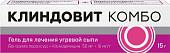 Клиндовит Комбо гель 50мг+10мг/г 15г