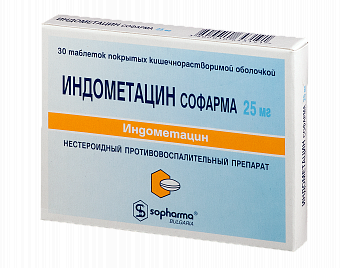 Индометацин Софарма таб. 25мг №30