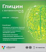 Глицин 4000 мг с витамином Д3 стик-пакет №10 Витамир