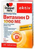 Доппельгерц Актив Витамин D 1000МЕ таб. №30