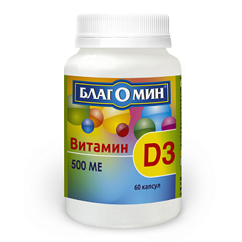 Витамин Д3 500МЕ капс. №60 (Благомин)