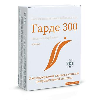 Гарде 300 капс. №30