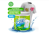 Grass Пятновыводитель-отбеливатель д/белых вещей "G-Оxi", банка  500г