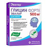 Глицин форте Эвалар 500 мг таб. д/рассас. №60