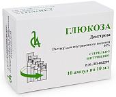 Глюкоза р-р д/ин. 40% 10мл №10 