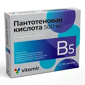 Пантотеновая кислота 500мг (Витамин В5) таб. №30