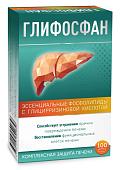 Глифосфан капс. №100
