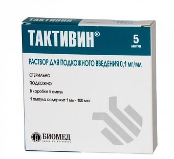 Тактивин р-р д/ин. 0,01% 1мл №5 