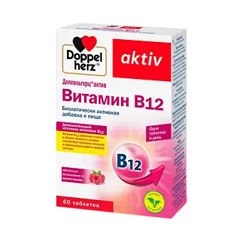 Доппельгерц Актив Витамин В12 таб. №60