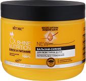 Витекс Блеск и питание бальзам-сияние д/всех типов волос масло арганы+жидкий шелк 500,0