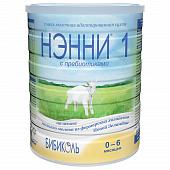 Нэнни 1 мол. смесь на основе козьего молока 800,0