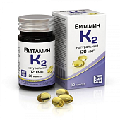 Витамин К2 натуральный 120мкг капс. №30