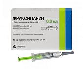 Фраксипарин р-р д/ин. 9500МЕ/мл 0.3мл №10 (2850МЕ в шприце)