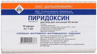 Витамин В6 (пиридоксина г/хл) 5% 1мл №10