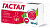 Гастал таб. №24 Мятные