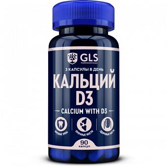 GLS Кальций с витамином Д3 капс. №90