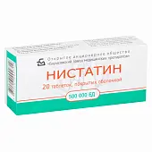 Нистатин таб. п/о 500тысЕД №20
