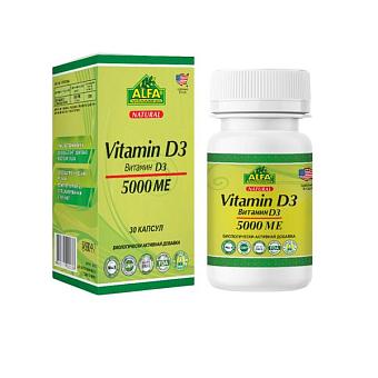 Витамин Д3 5000МЕ капс. №30