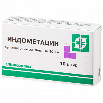 Индометацин супп. 100мг №10 