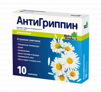 Антигриппин пор. 5г №10 Ромашковый (Натур продукт)