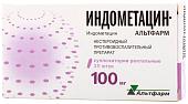 Индометацин-Альтфарм супп. рект. 100мг №10